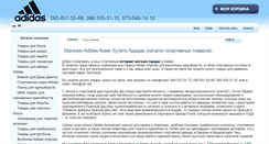 Desktop Screenshot of kiev-sport.com