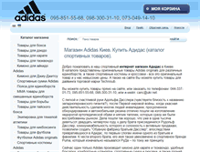 Tablet Screenshot of kiev-sport.com